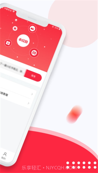 小红图截图2 小红图截图2