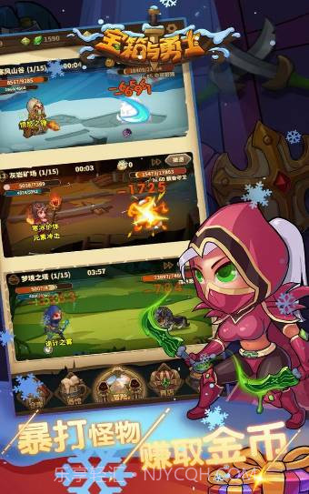 宝箱与勇士1.4.8截图2 宝箱与勇士1.4.8截图2