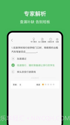 南宁网约车考试截图1 南宁网约车考试截图1