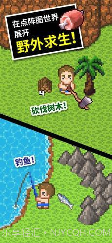 无人岛截图3 无人岛截图3