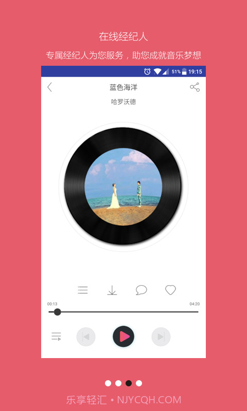 发现音乐人截图1