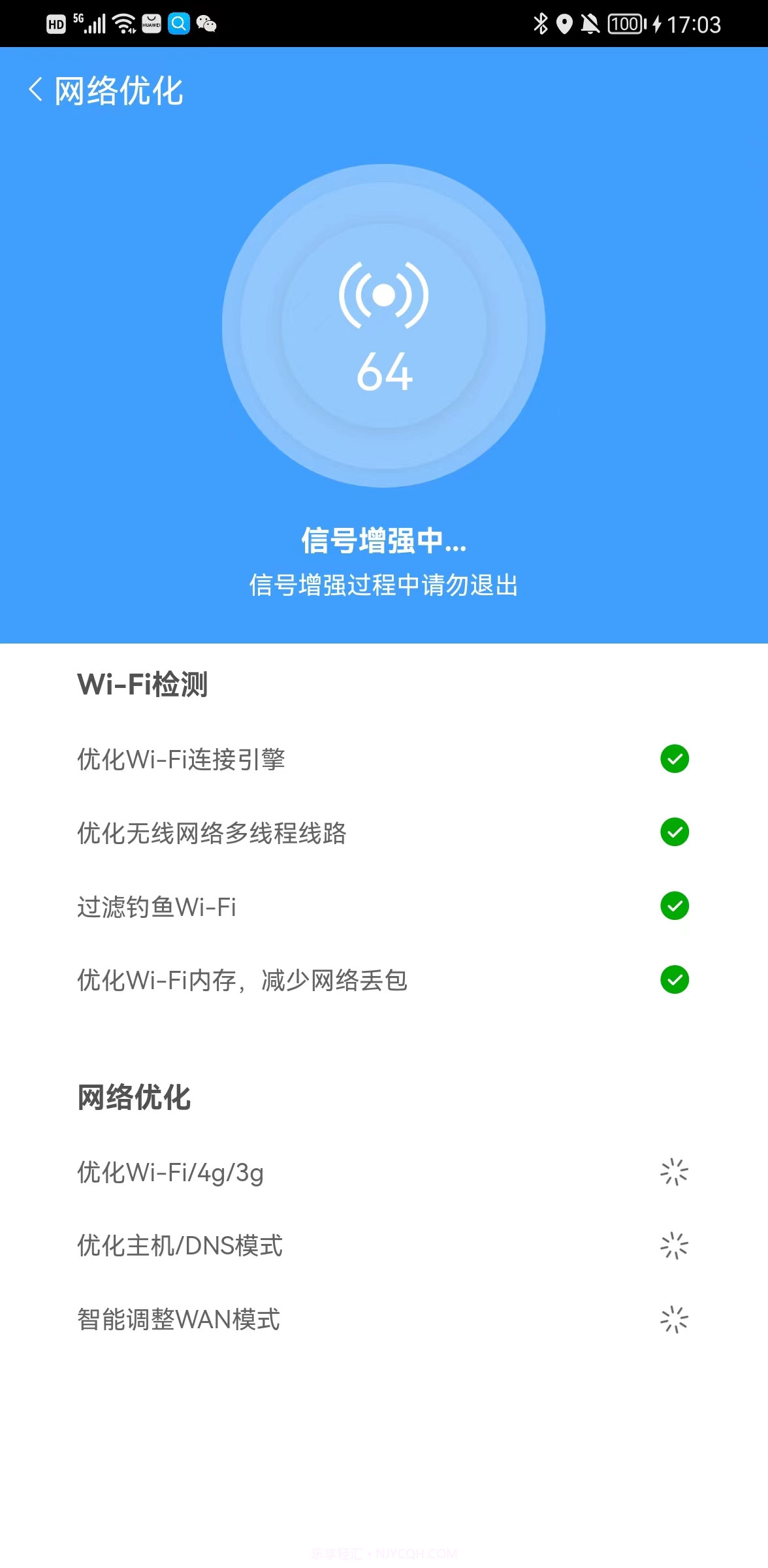 似箭手机WiFi管家截图3 似箭手机WiFi管家截图3