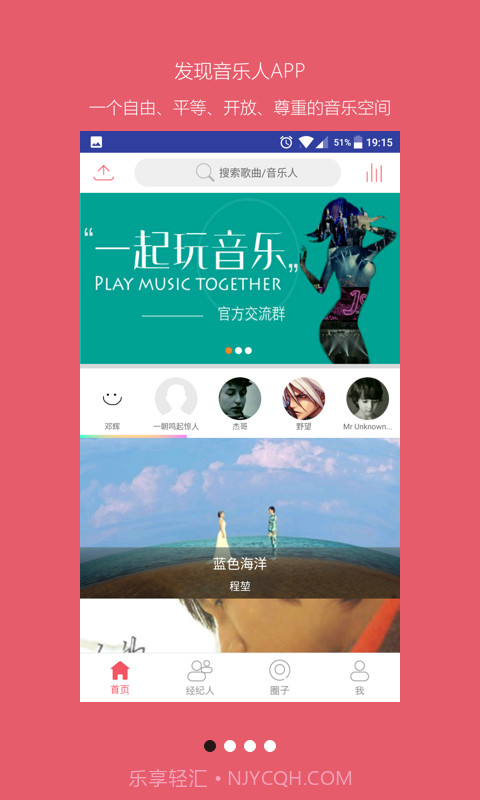 发现音乐人截图3