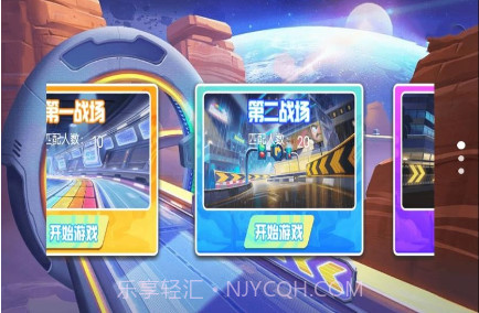 吃鸡派对大师截图1