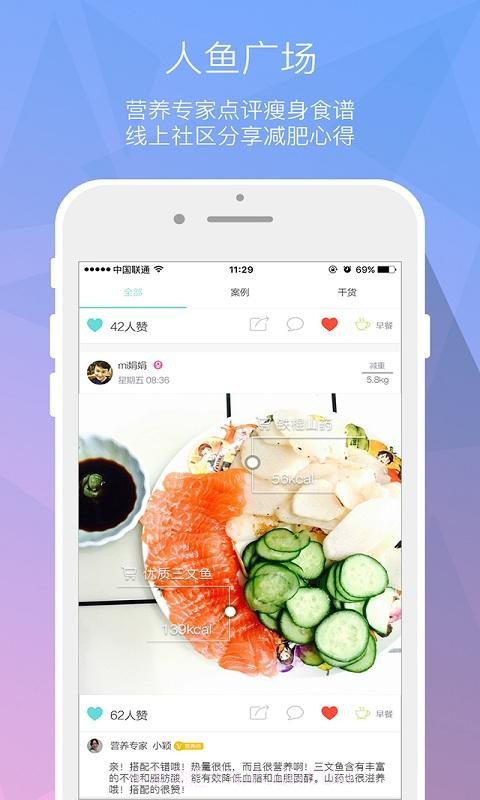 人鱼线瘦身截图3 人鱼线瘦身截图3