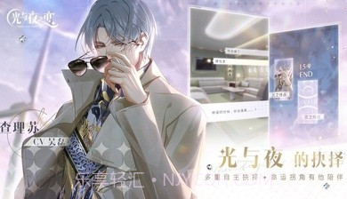 光与夜之恋云截图4 光与夜之恋云截图4