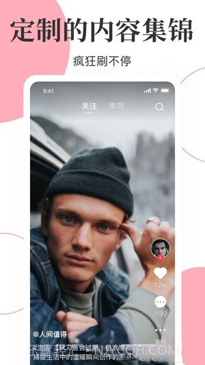 海豹短视频截图3 海豹短视频截图3