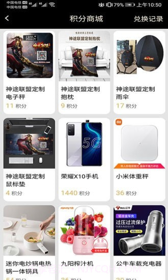 联盟游戏盒子截图4