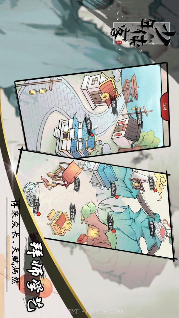 少年侠客截图3 少年侠客截图3