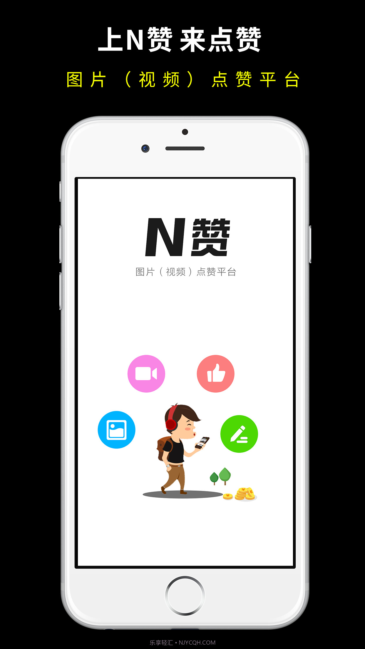 N赞截图1
