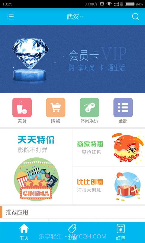 爱抢券截图1 爱抢券截图1