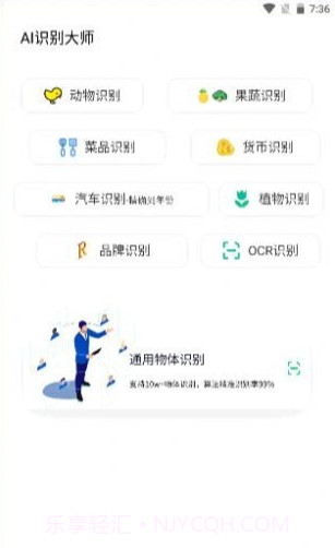 AI图像大师截图2