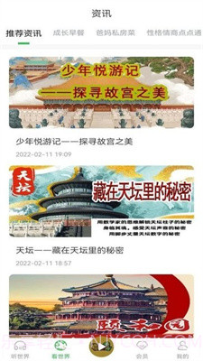 格格龙故事口袋截图2 格格龙故事口袋截图2