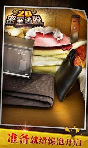 密室逃脱20巨人追踪截图4