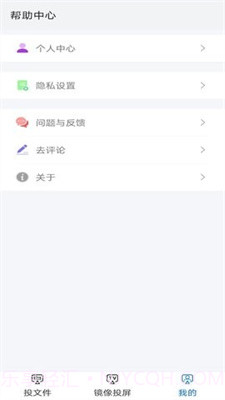 酷爱投屏截图3 酷爱投屏截图3