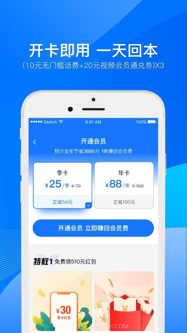 小象加油截图3 小象加油截图3