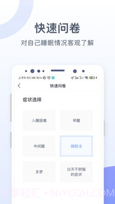 思立普医疗截图3