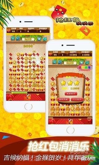 名将消消乐红包版截图4 名将消消乐红包版截图4