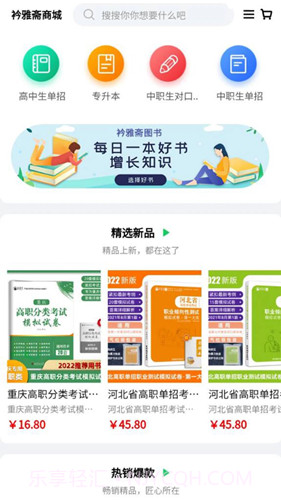 衿雅斋网校截图3 衿雅斋网校截图3