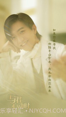 与君心动时截图3 与君心动时截图3