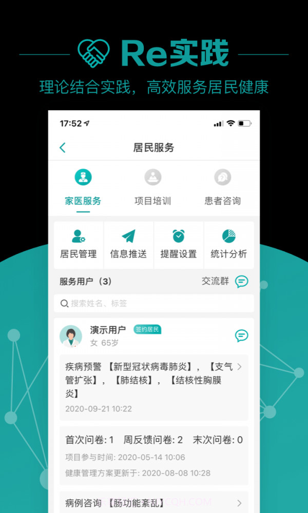 大专家截图5 大专家截图5