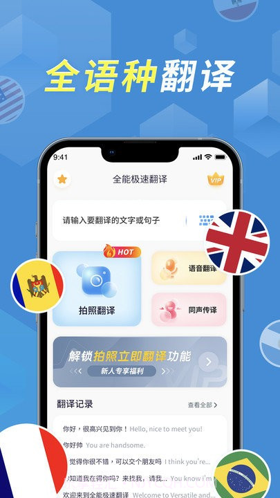 拍照立即翻译截图4