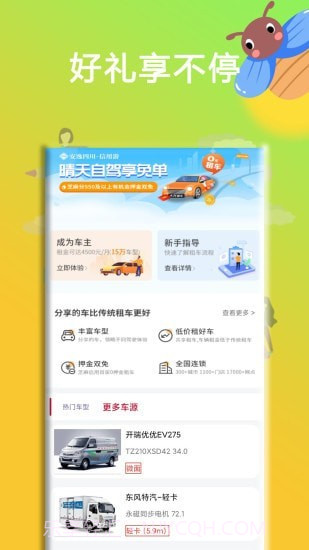 云车库截图1 云车库截图1