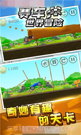 赛车世界冒险截图2 赛车世界冒险截图2