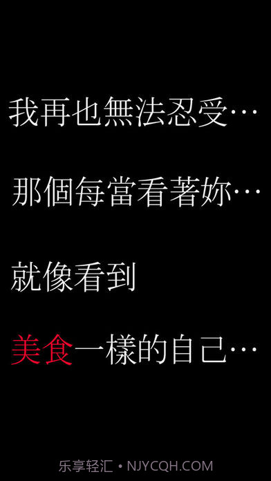 將我的右眼獻給妳：吸血鬼之戀截图1