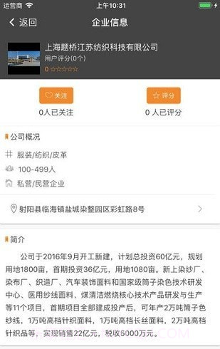 射阳e就业v1.0.6截图1