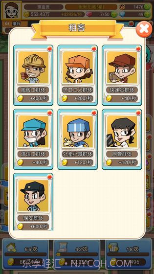 我房子特多截图4