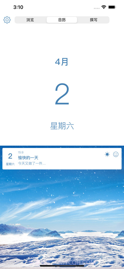 蓝记截图3 蓝记截图3