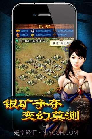 三分天下截图3 三分天下截图3