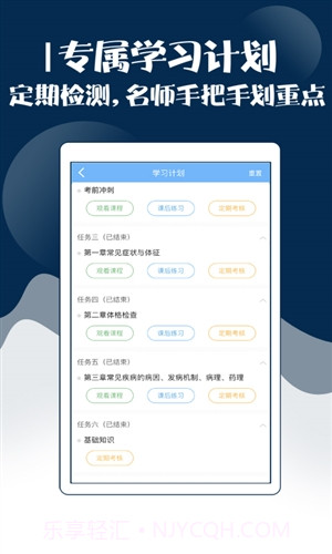 医学中级职称考试宝典截图5 医学中级职称考试宝典截图5