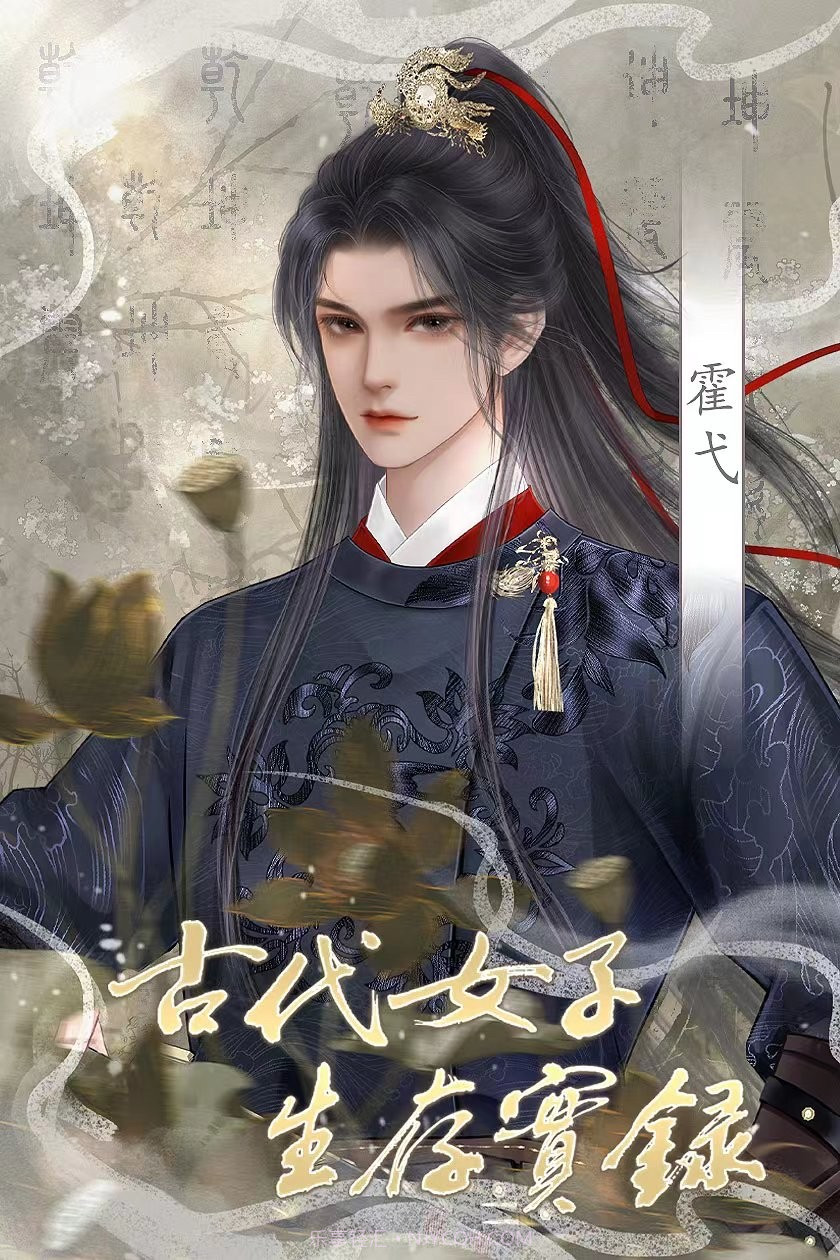 古代女子生存实录截图4