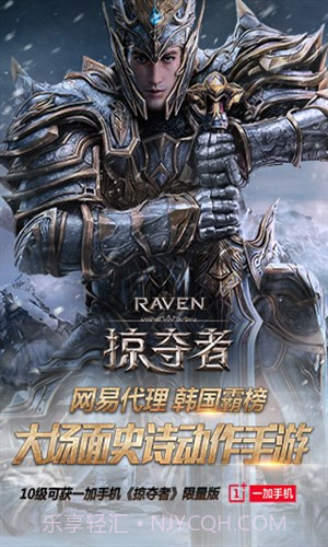 Raven：掠夺者截图3
