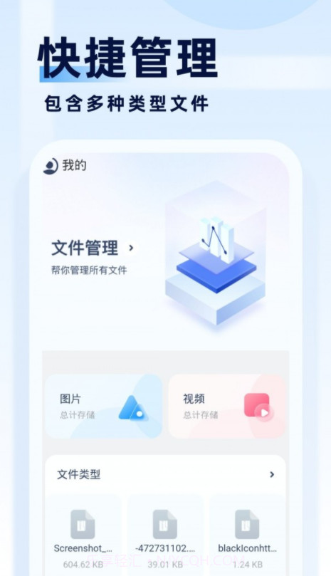 旋风管理大师截图2 旋风管理大师截图2