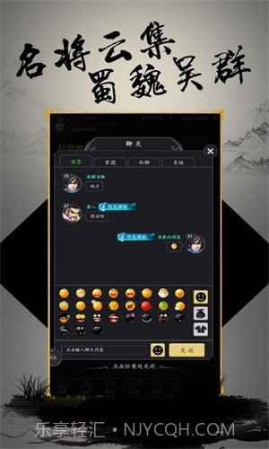 文字三国飞升版截图4 文字三国飞升版截图4
