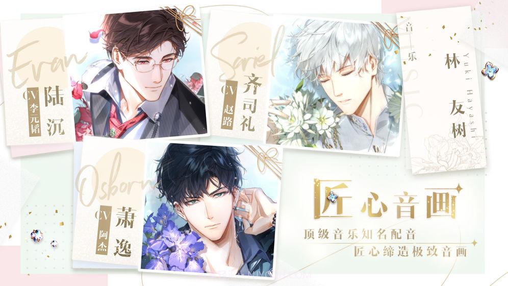 光与夜之恋官方截图2 光与夜之恋官方截图2