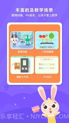 变色龙课堂截图5 变色龙课堂截图5