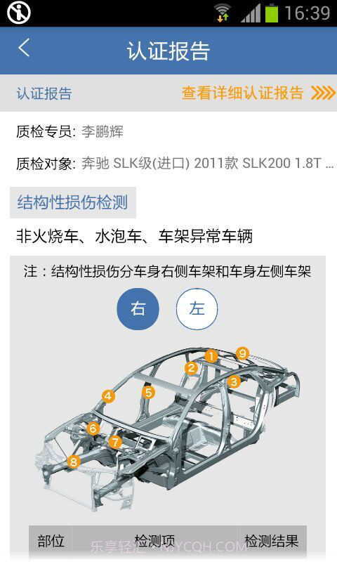 车王二手车截图4