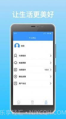 国信管家交通截图1 国信管家交通截图1