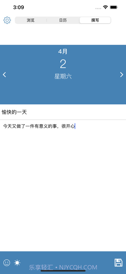 蓝记截图2 蓝记截图2