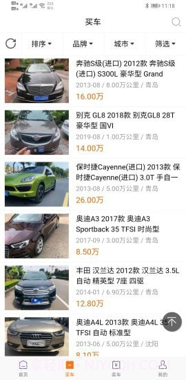 老罗抵押车截图3 老罗抵押车截图3