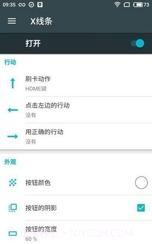 高仿iOS小横条截图1 高仿iOS小横条截图1