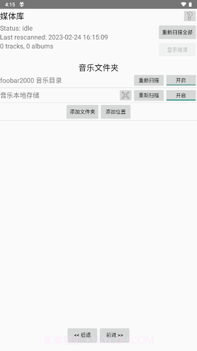 foobar2000中文截图2 foobar2000中文截图2