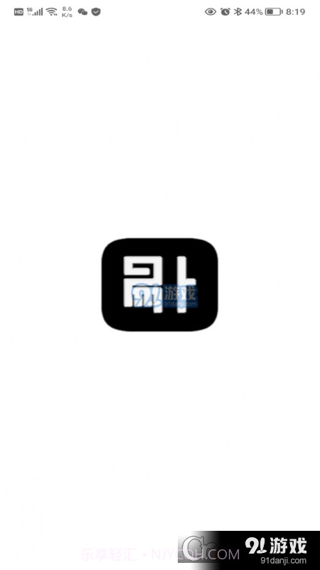 易卜排盘软件截图2