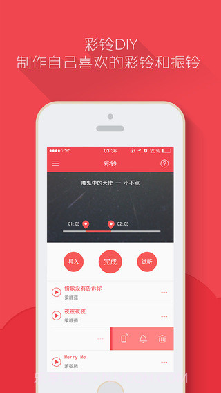 爱唱K截图4