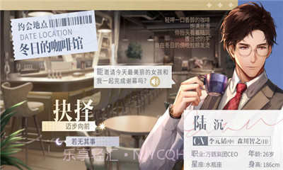 光与夜之恋免费版截图3 光与夜之恋免费版截图3