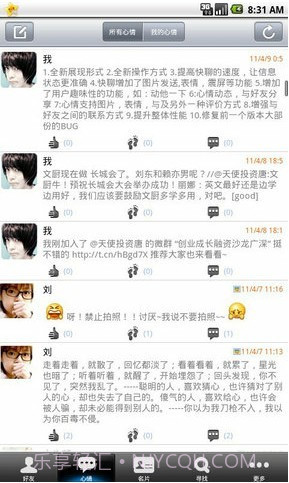 开心号簿截图2 开心号簿截图2